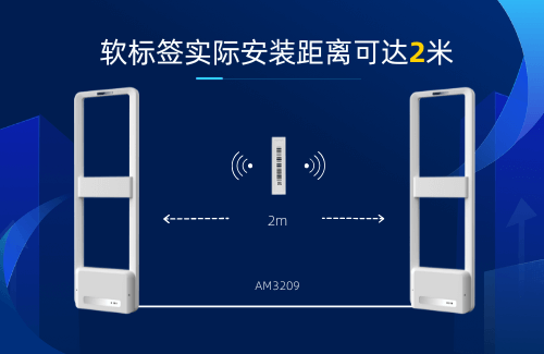 实力派!立方美超市防盗器软标签安装距离可达2米!